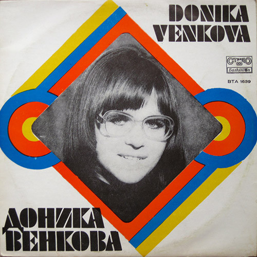 Donika Venkova