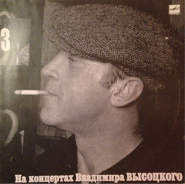 Москва - Одесса