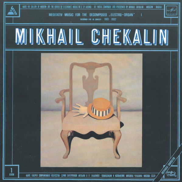 Meditativ Music For The Decomposed «Electro-Organ» I