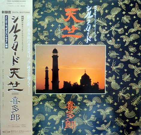 Silk Road Ten-Jiku