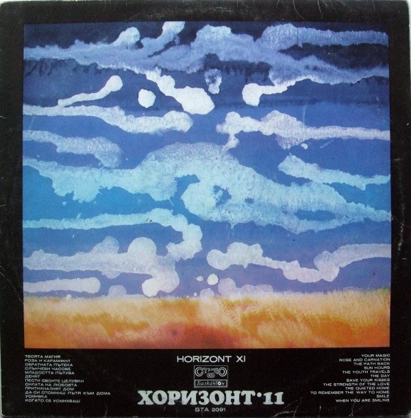 Хоризонт 11 = Horizont XI