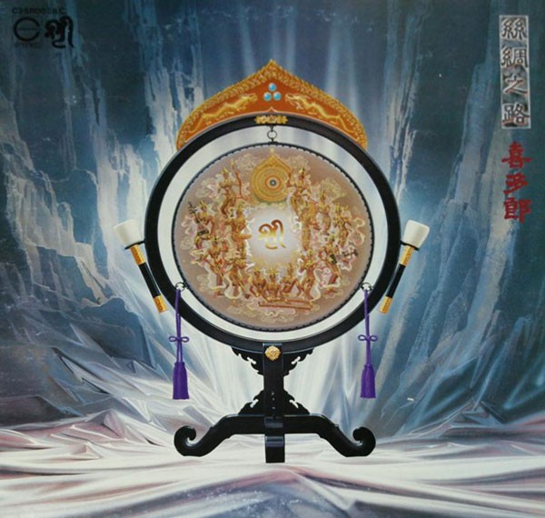Silk Road