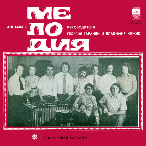 Популярная Мозаика