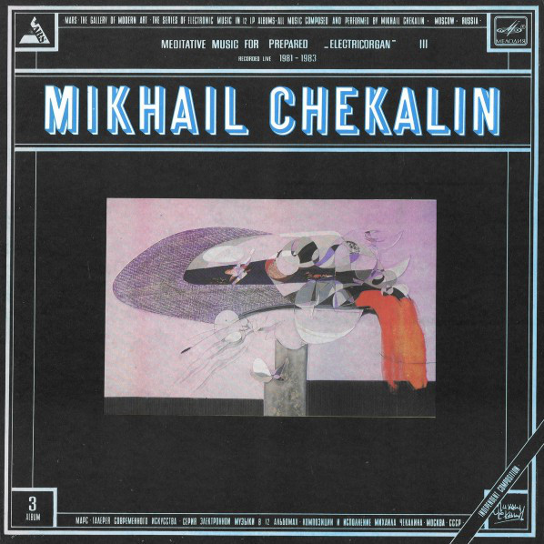 Meditative Music For Prepared «Electricorgan» III