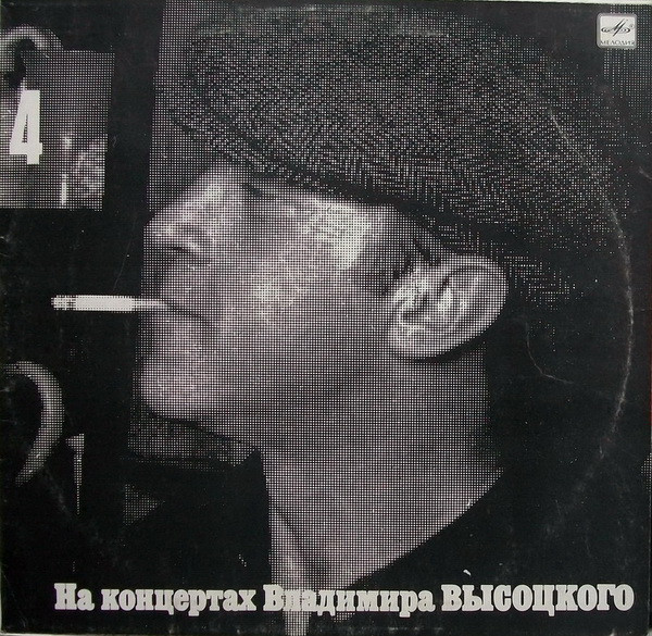 Песня О Друге