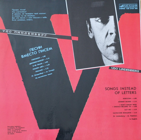 Песни Вместо Писем · Songs Instead Of Letters