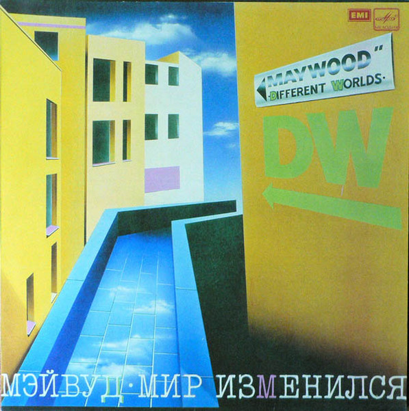 Мир Изменился