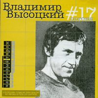 #17 Погоня