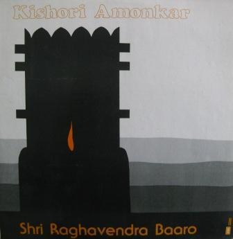 श्री राघवेंद्र बारो = Shri Raghavendra Baaro