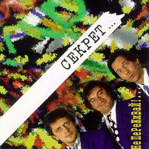 Не Переживай!...