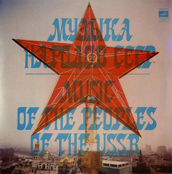 Music Of The Peoples Of The USSR (Record I)