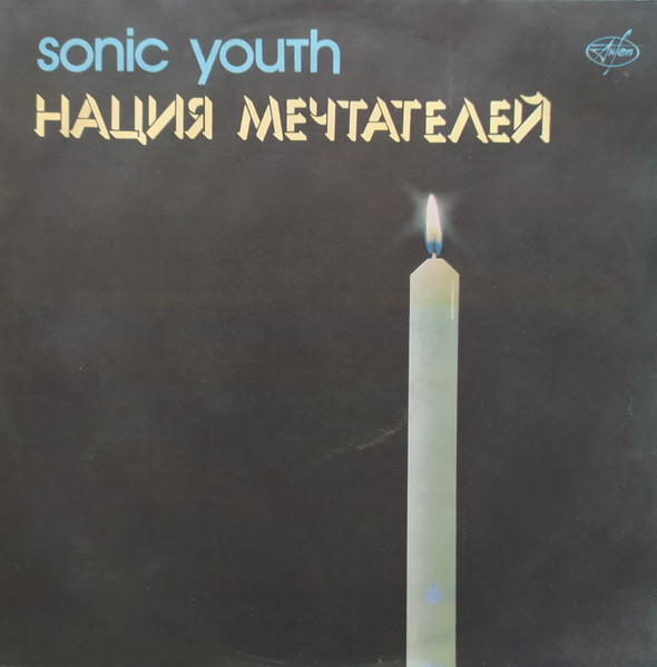 Нация Мечтателей