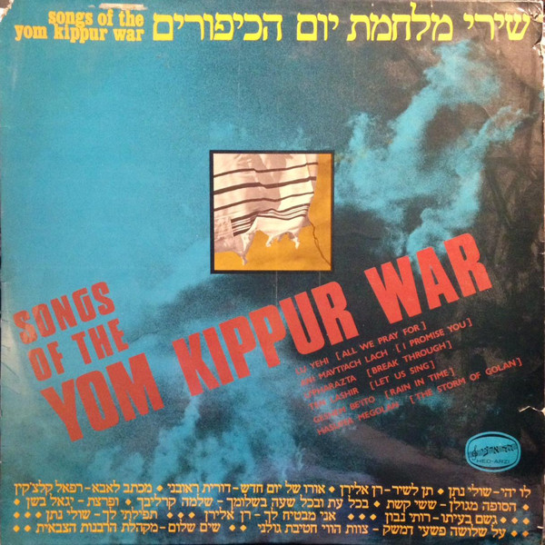 Songs Of The Yom Kippur War