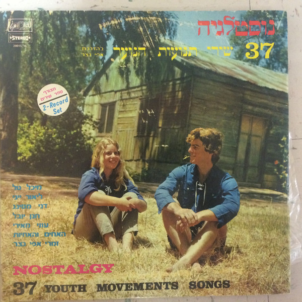 Nostalgy 37 Youth Movements Songs