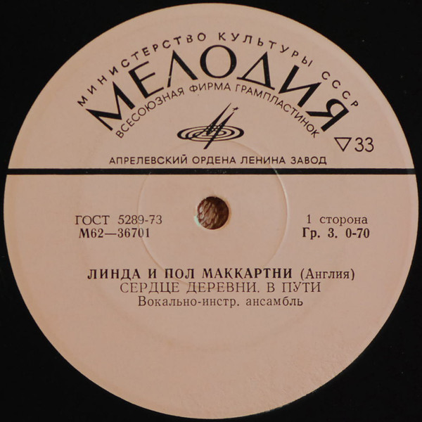 Сердце Деревни