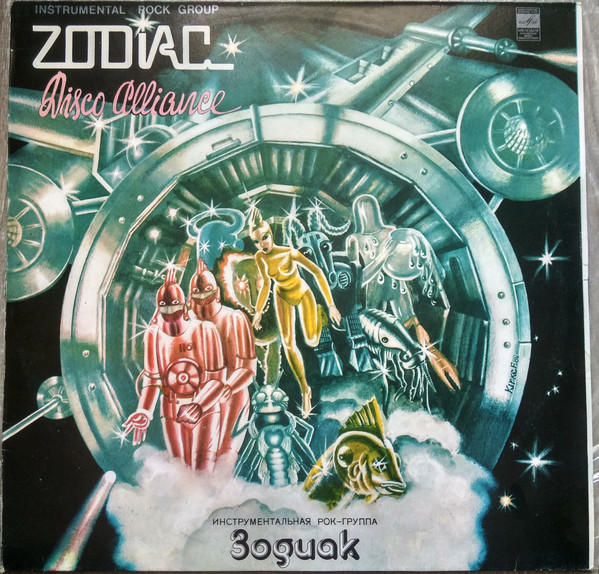 Disco Alliance