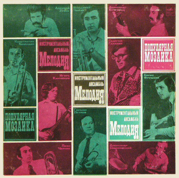 Популярная Мозаика