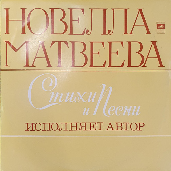 Стихи И Песни