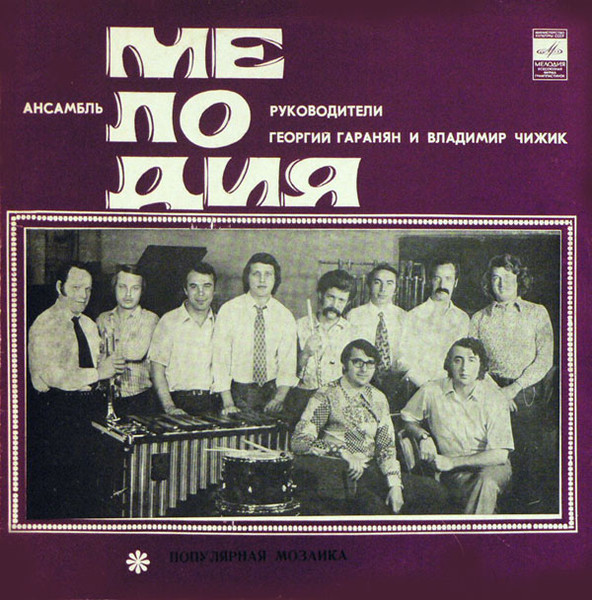 Популярная Мозаика