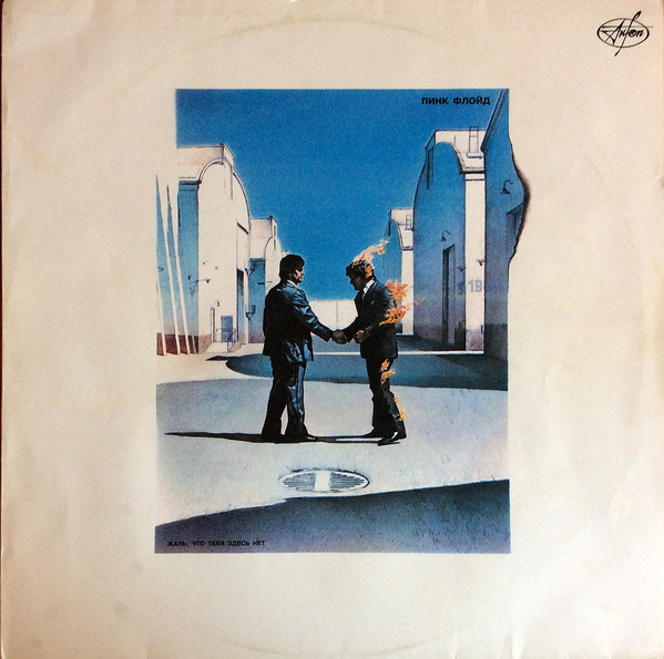 Жаль, Что Тебя Здесь Нет