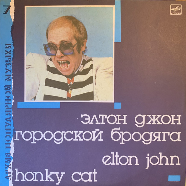 Honky Cat