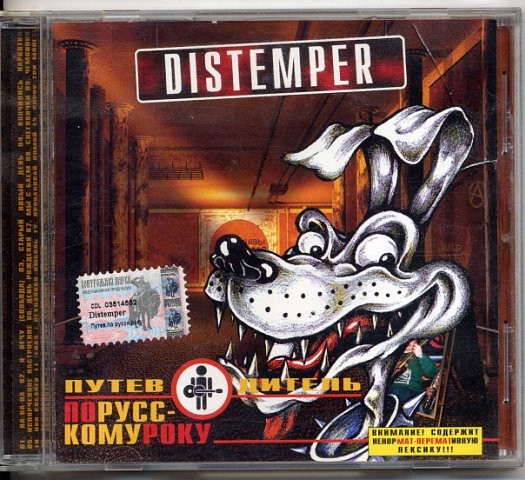 Путеводитель По Русскому Року