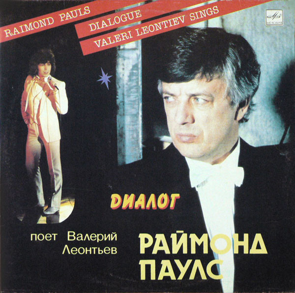 Диалог