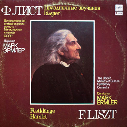Festklänge / Hamlet