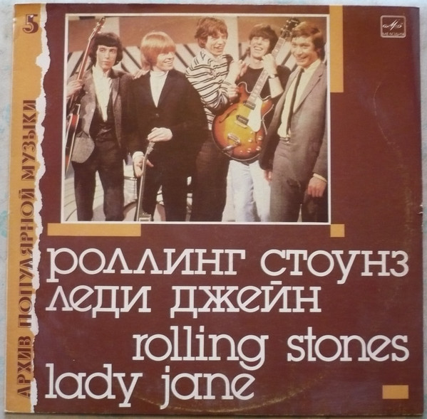 Lady Jane = Леди Джейн