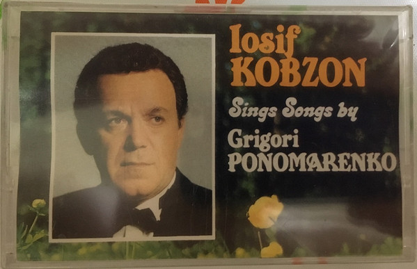 Sing Songs by Grigori Ponomarenko