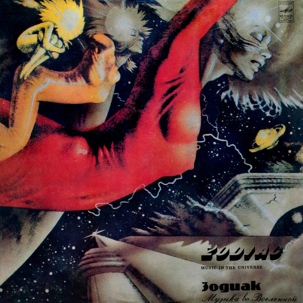 Music In The Universe