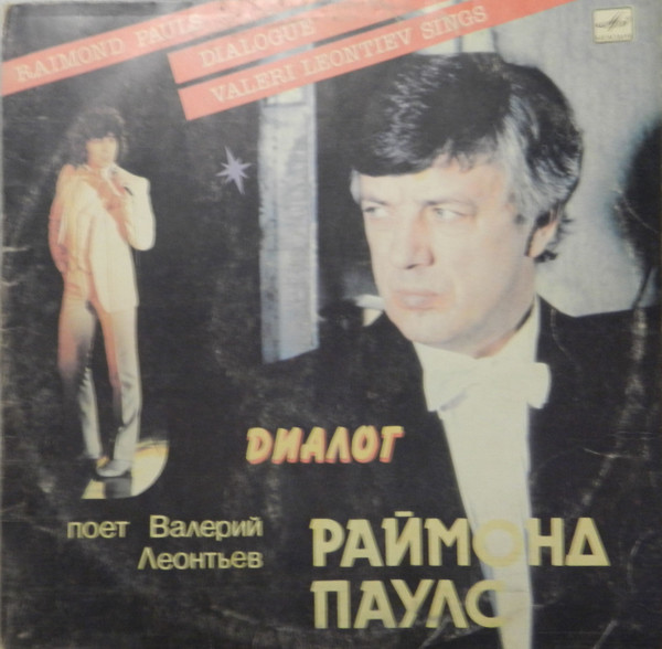 Диалог