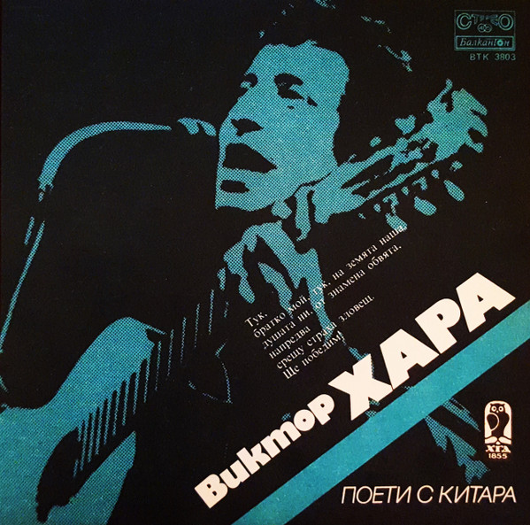 Поети С Китара