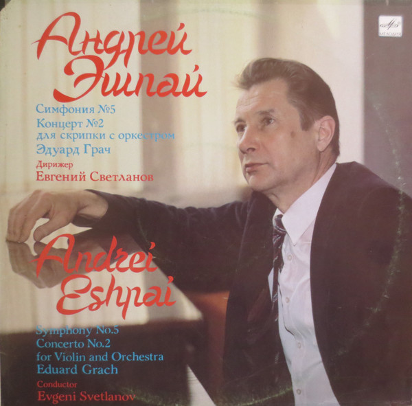 Symphony No. 5 / Concerto No. 2 For Violin And Orchestra 