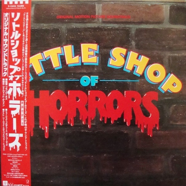 Little Shop Of Horrors - Original Motion Picture Soundtrack