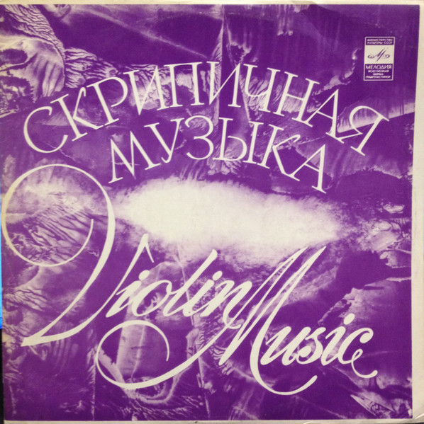 Violin Music