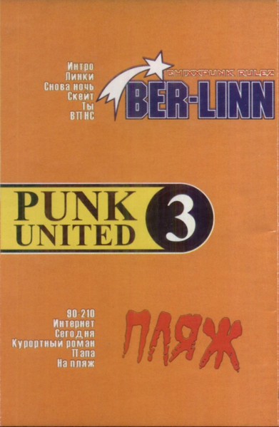 Punk United 3