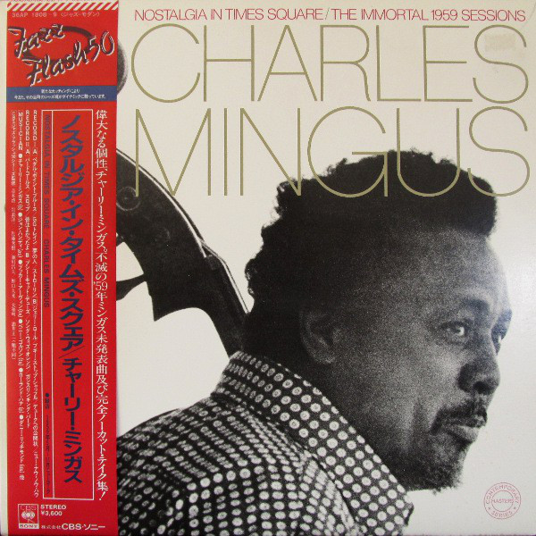 Nostalgia In Times Square / The Immortal 1959 Sessions