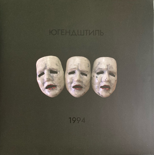 1994