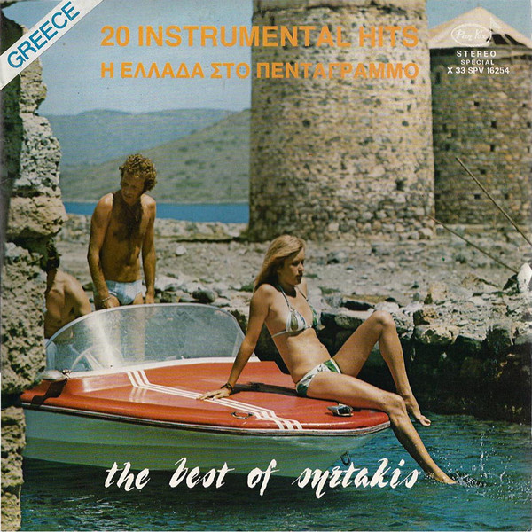 20 Instrumental Hits - Η Ελλάδα Στο Πεντάγραμμο