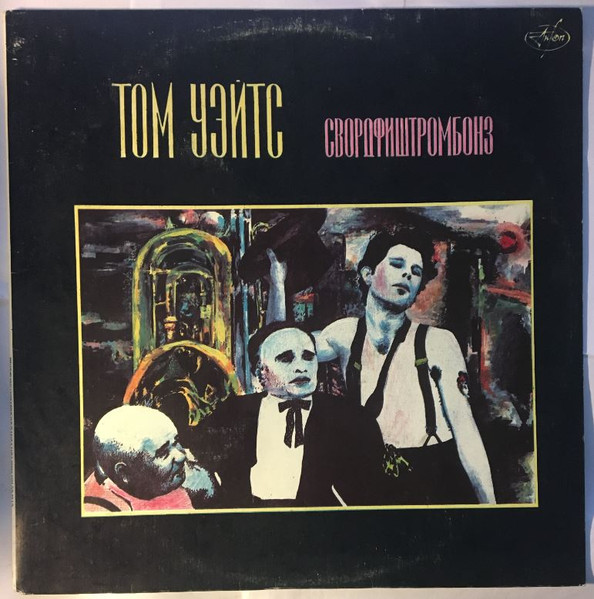 Swordfishtrombones