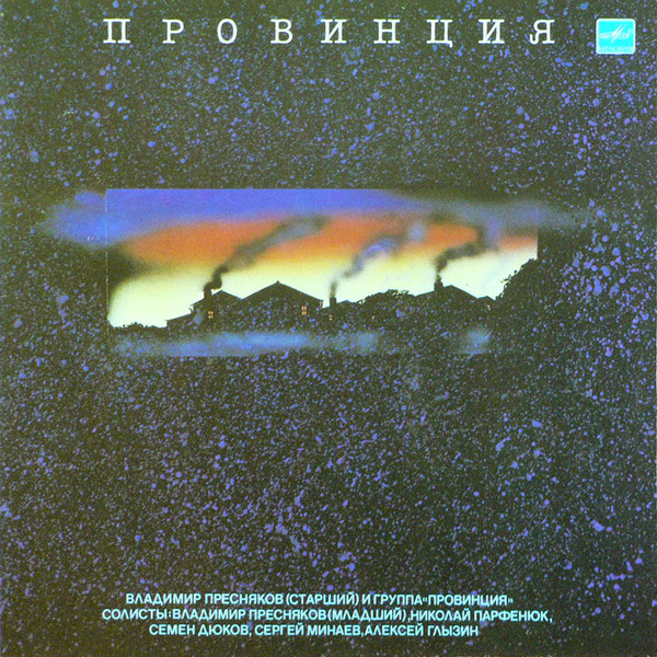 Провинция