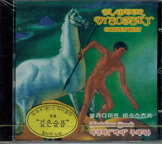 Golden Best Fastidious Steeds