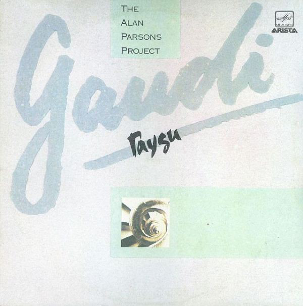 Gaudi = Гауди