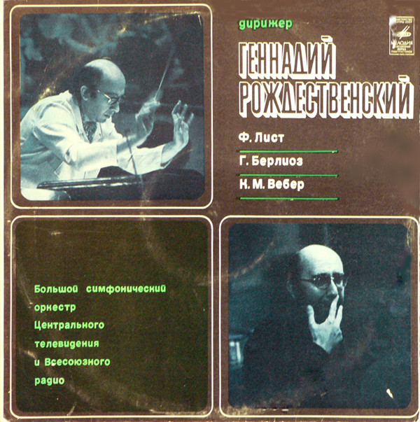 Tasso / Benvenuto Cellini / Corsar / Turandot