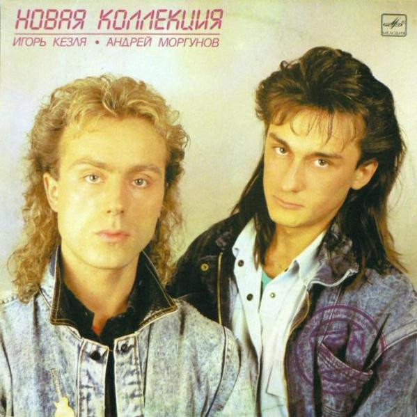 Новая Коллекция