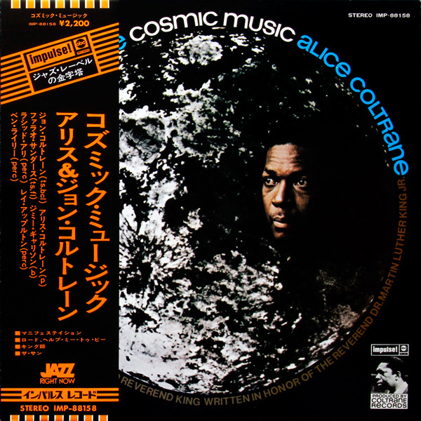 Cosmic Music