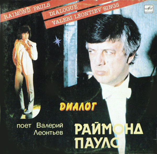 Диалог