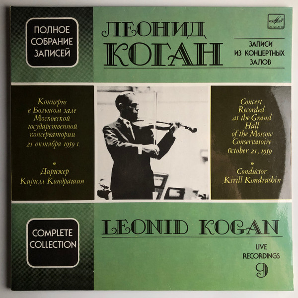 Concert Recorded At The Grand Hall Of The Moscow Conservatoire October 21, 1959