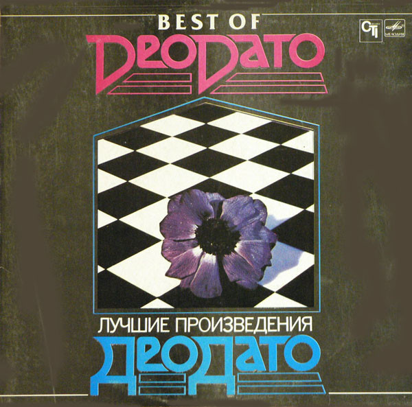 Best Of Deodato = Лучшие произведения Деодато